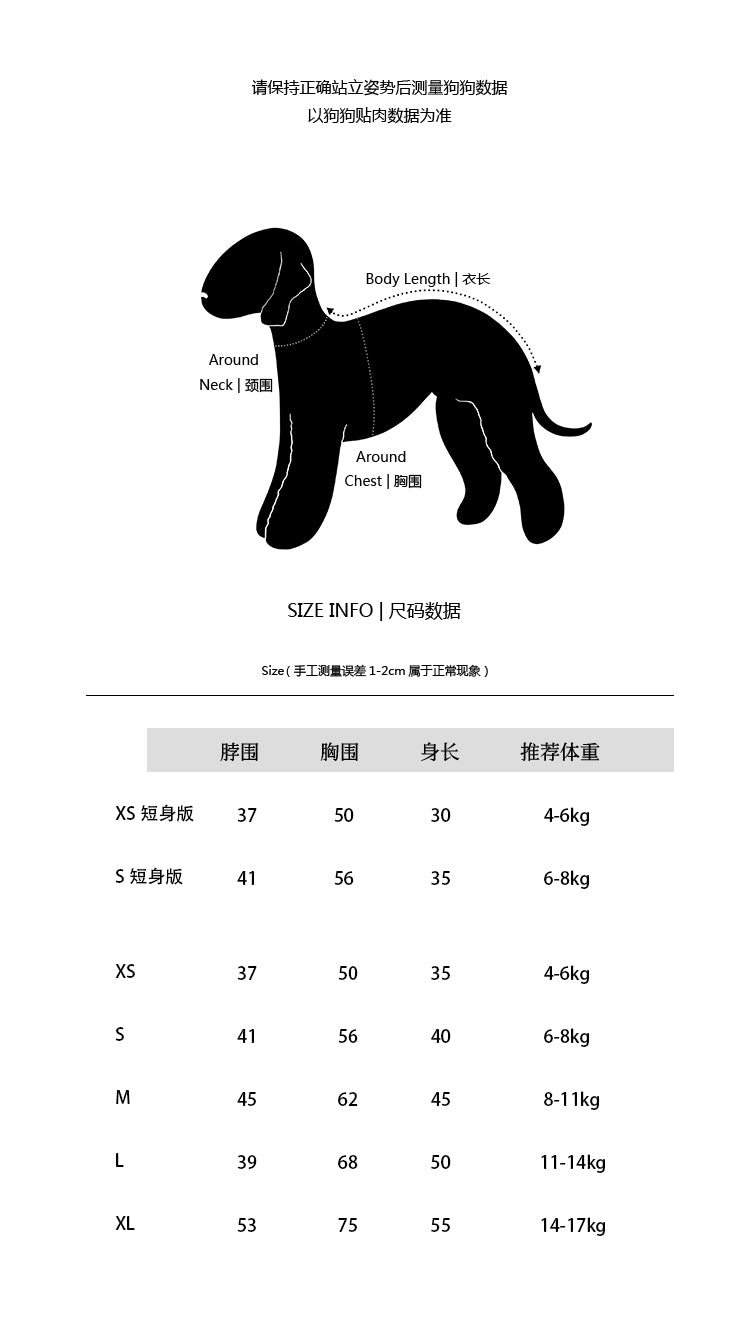 Lightweight Insulated Dog Suit